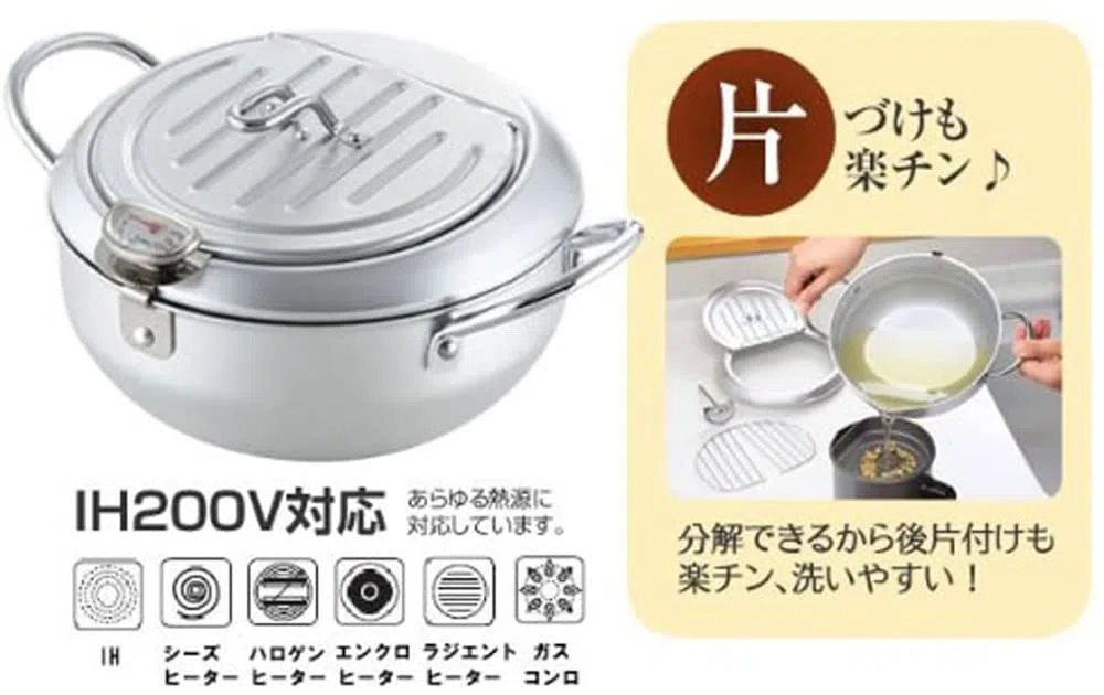 Termometro Aji-raku-tei II con una coperta friggitrice 20 centimetri SJ1024 (Giappone import / Il pacchetto e il manuale sono in giapponese)