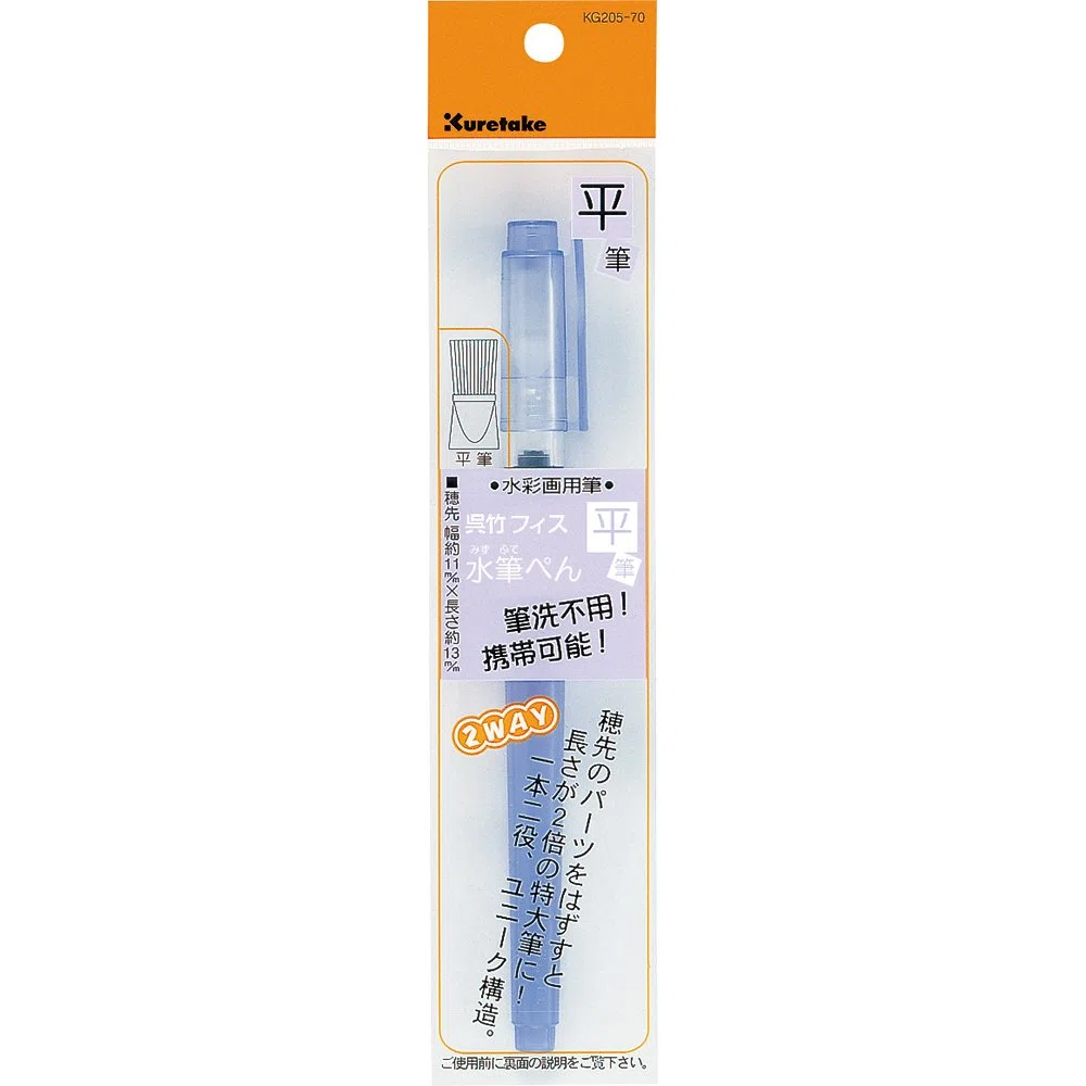 Kuretake Waterbrush Pen - 2 Way - Flat Head