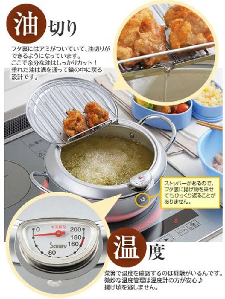 Termometro Aji-raku-tei II con una coperta friggitrice 20 centimetri SJ1024 (Giappone import / Il pacchetto e il manuale sono in giapponese)
