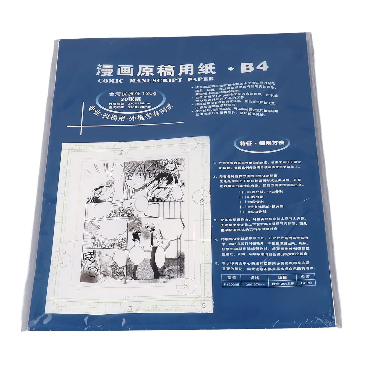 Hztyyier 30 Fogli di Carta Manga B4, 120 G di Carta per Fumetti con Scala per Artisti e Studenti